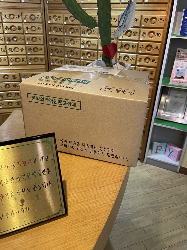 혜민한의원 이미지