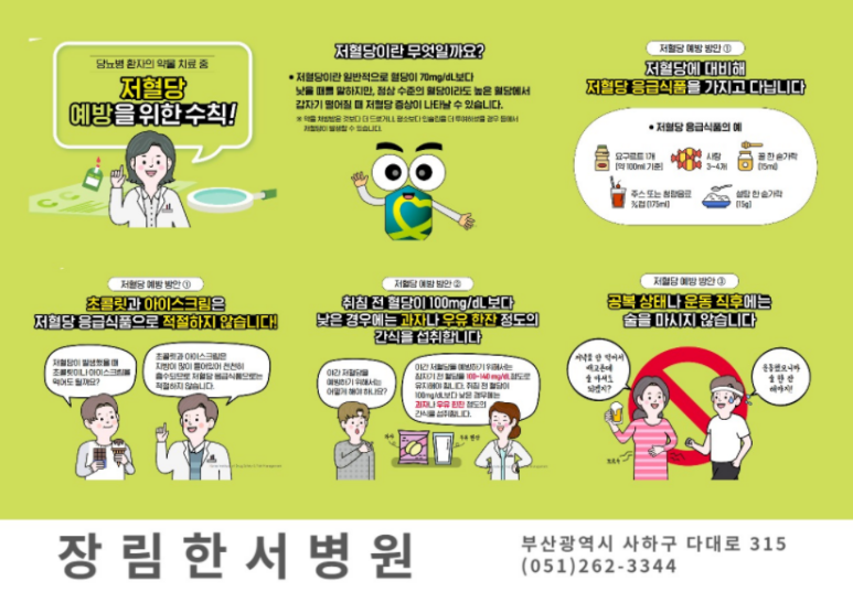 장림한서병원 이미지