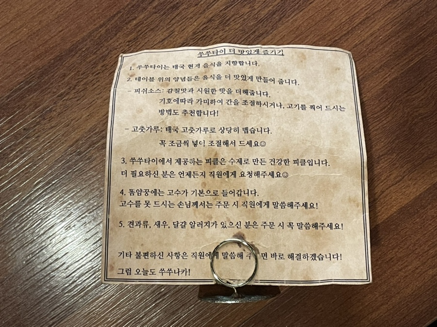 라쑤쑤 이미지