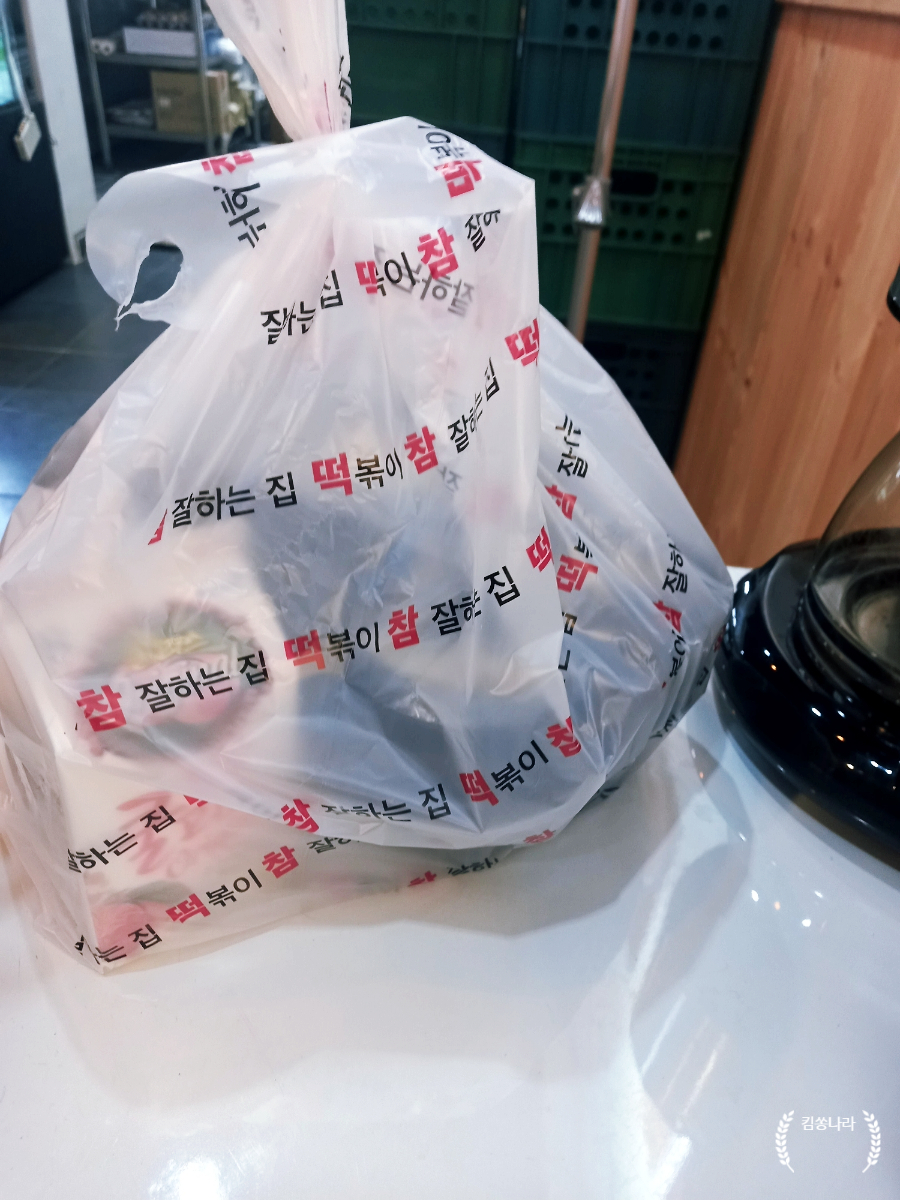 떡마왕 이미지