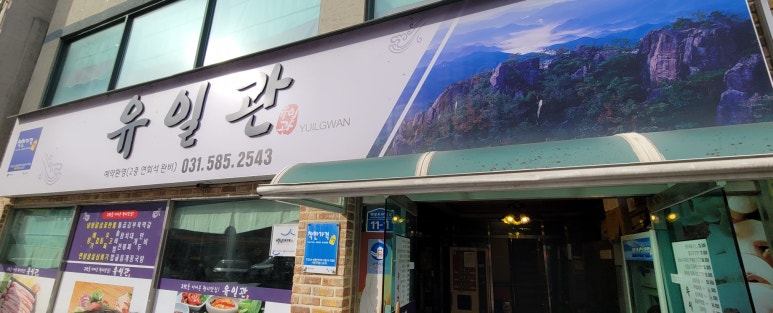 유일관 이미지