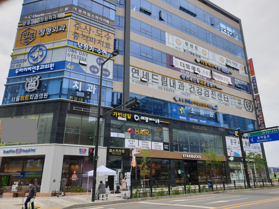 향동드림내과 이미지