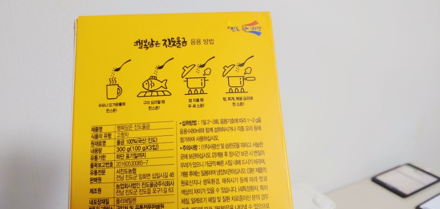 바다물산 영어조합법인 이미지
