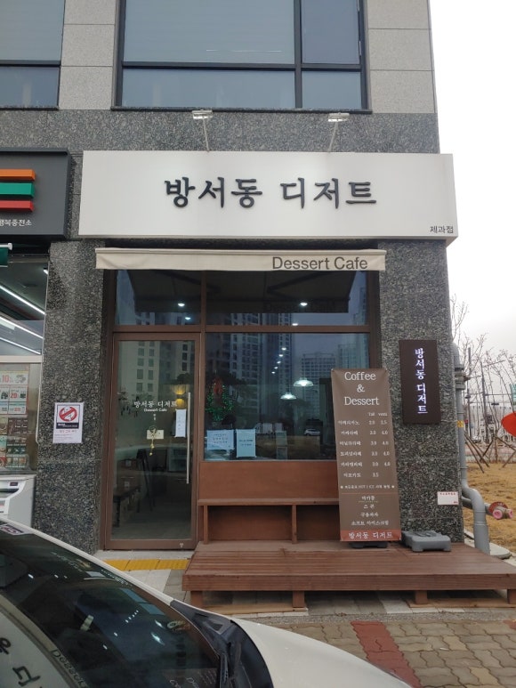 방서동디저트 이미지