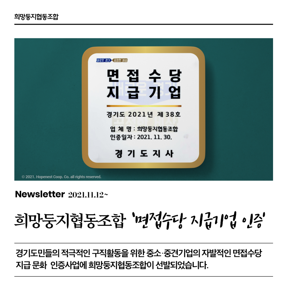희망둥지협동조합 이미지