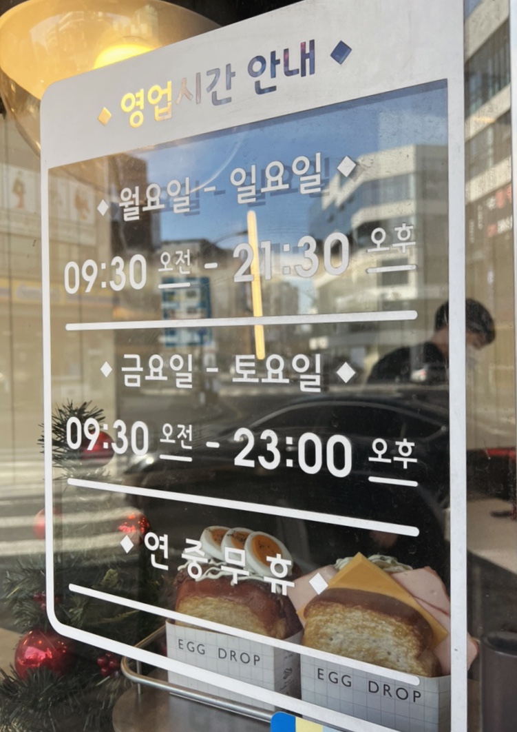 에그드랍서산 이미지