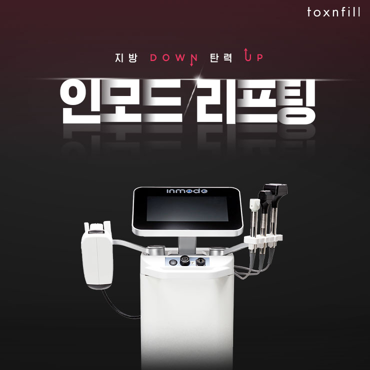 구월톡스앤필의원 이미지