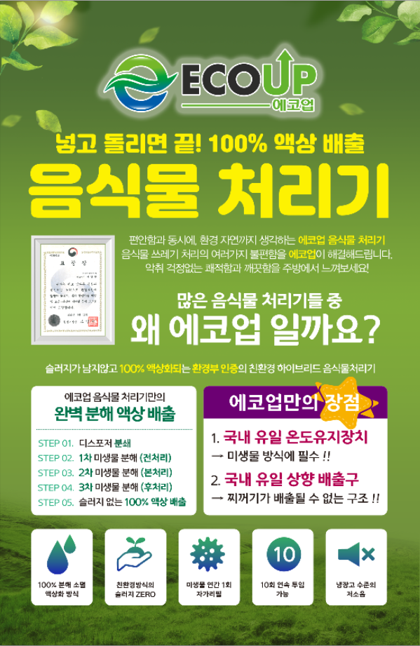 (주)에이치앤컴퍼니 이미지