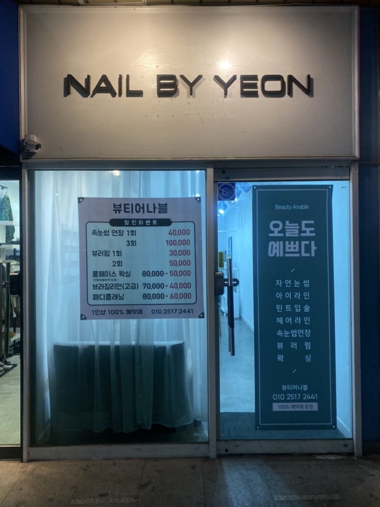 뷰티어나블 이미지