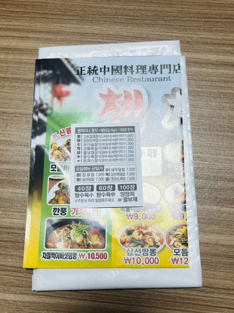 첸차이나 이미지