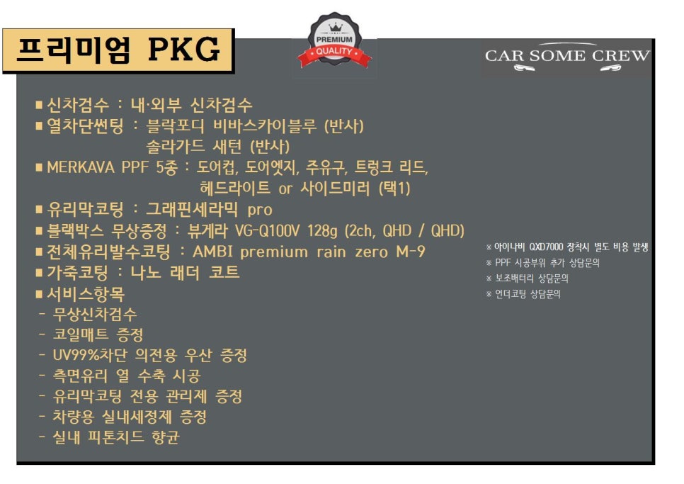 카썸크루 이미지