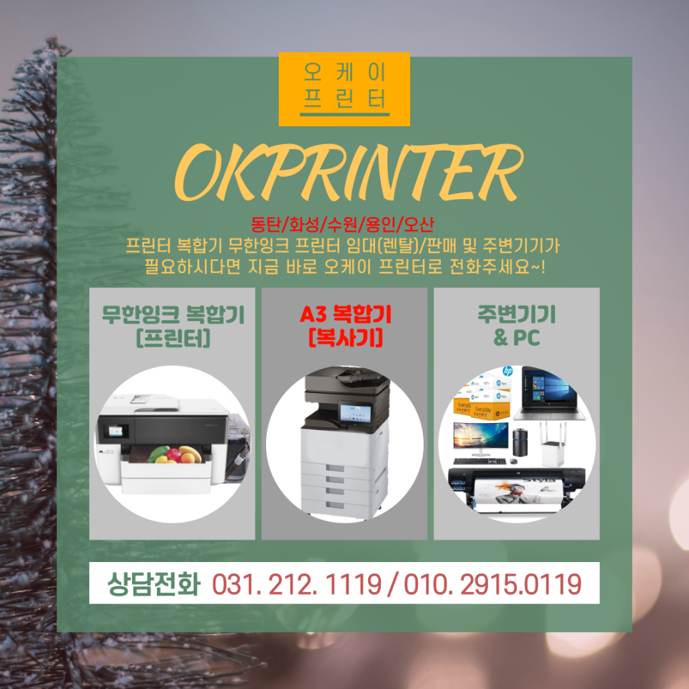 오케이세무회계사무소 이미지