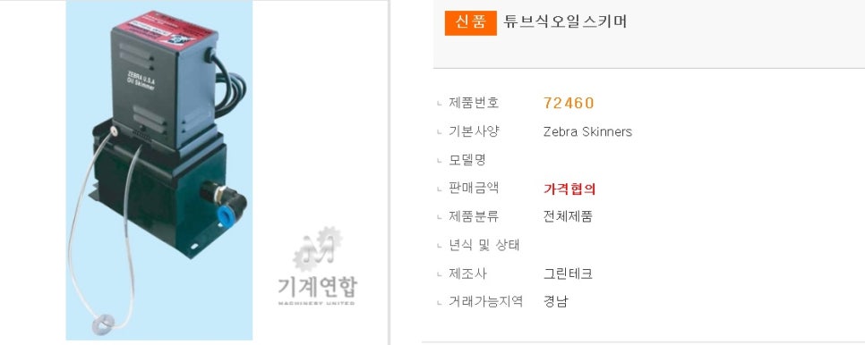 (주)오일파크 이미지