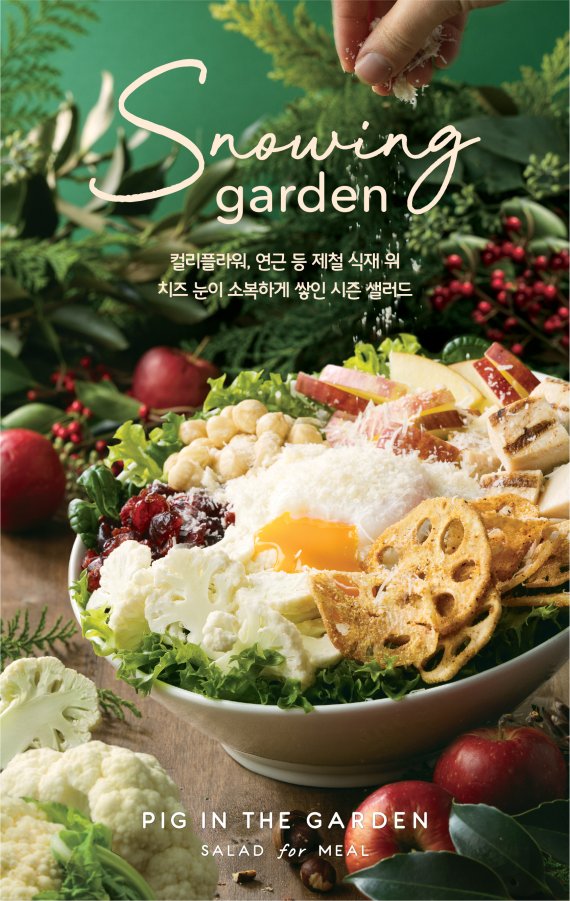저스트가든 이미지