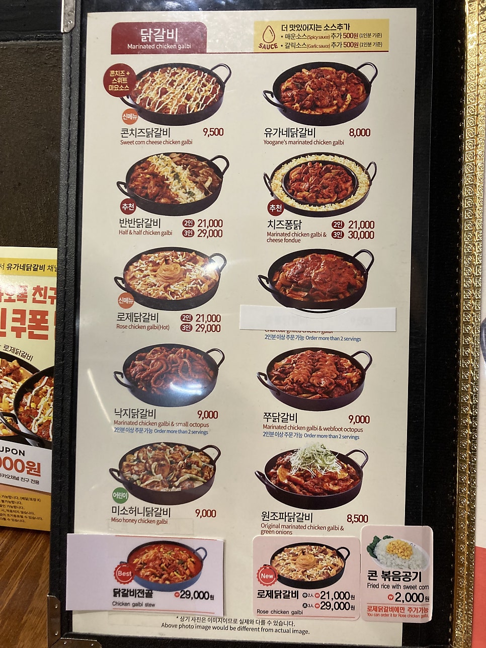 유가네닭갈비범일역점 이미지