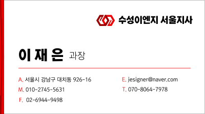 수성이엔지 이미지