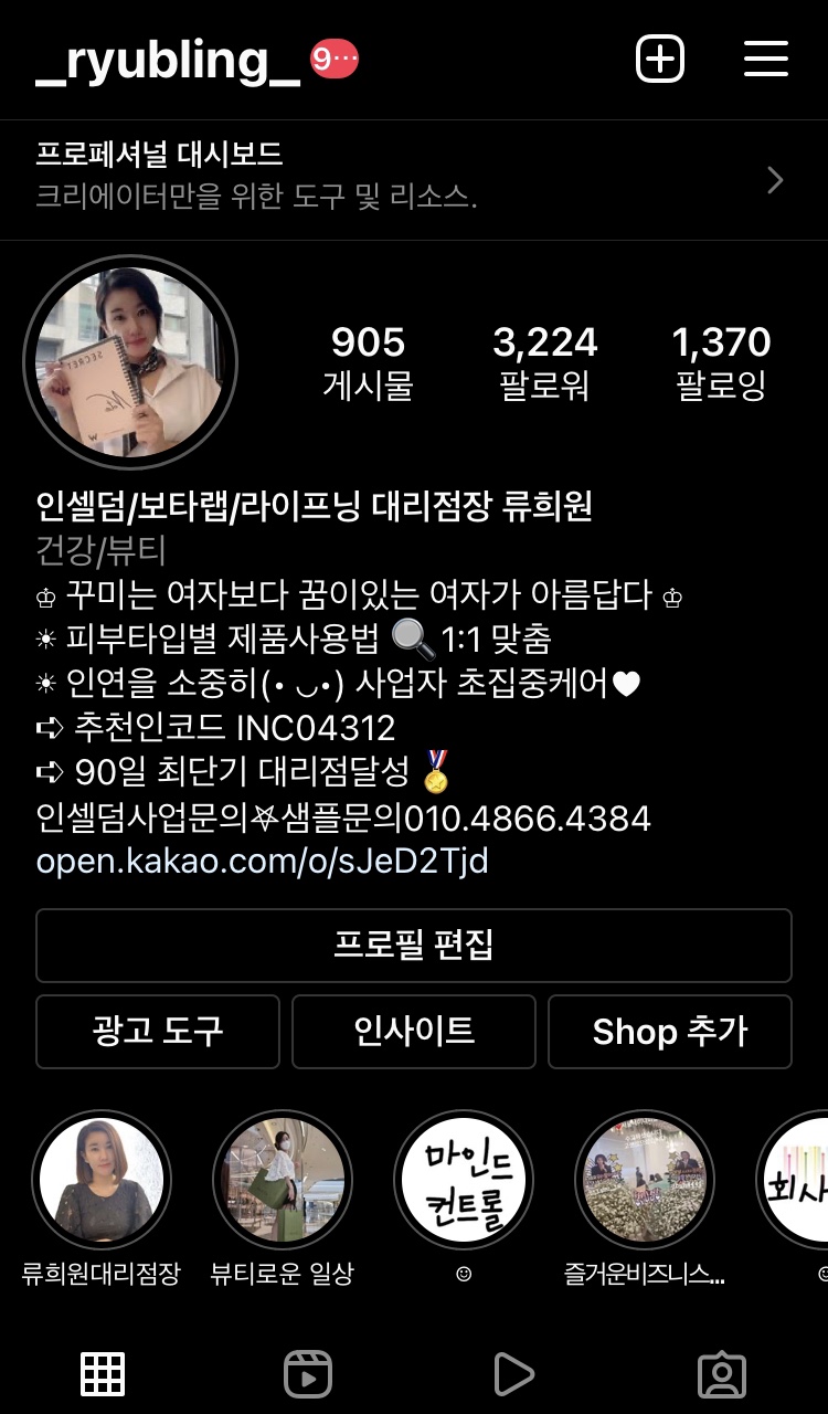 인셀덤 로또 이미지