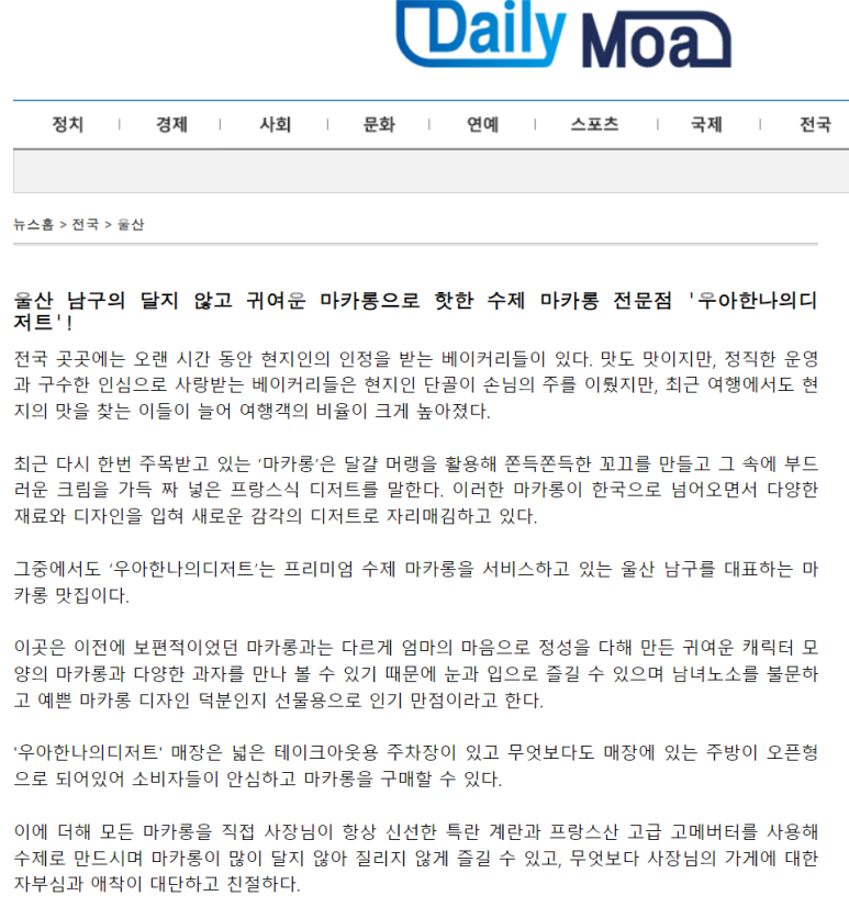 우아한나의디저트 이미지