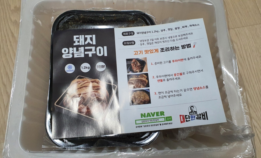 김준호의대단한갈비제주 이미지