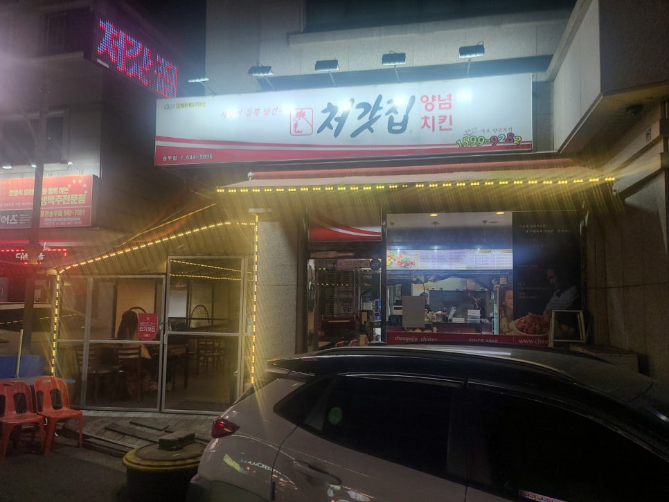 송우리파리바게뜨 이미지