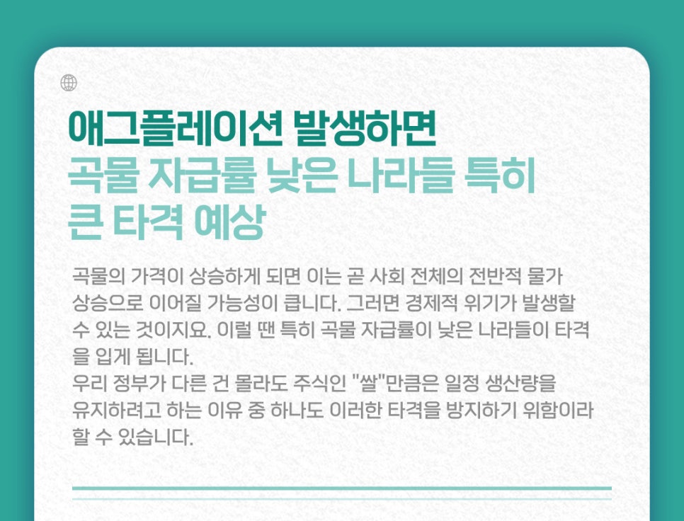 애그리컬쳐 이미지