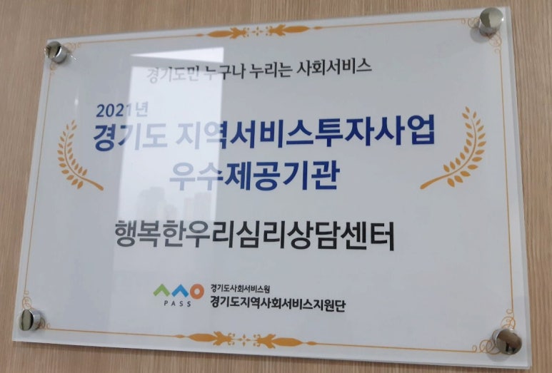 행복서비스센터 이미지