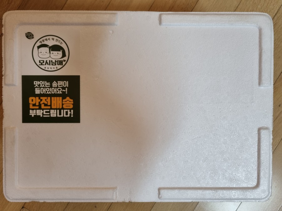 솔잎떡마을 이미지