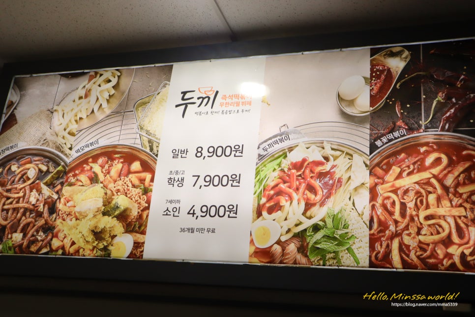 두끼아산온양점 이미지