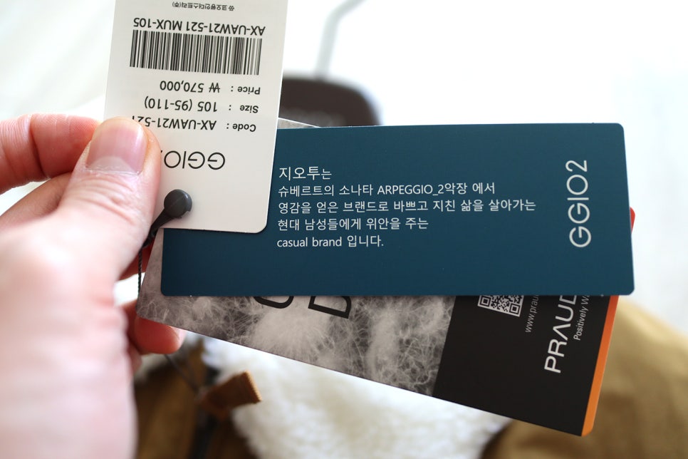 코오롱아르페지오 이미지
