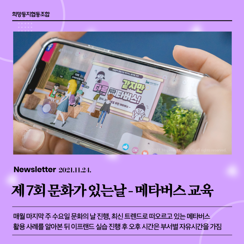 희망둥지협동조합 이미지
