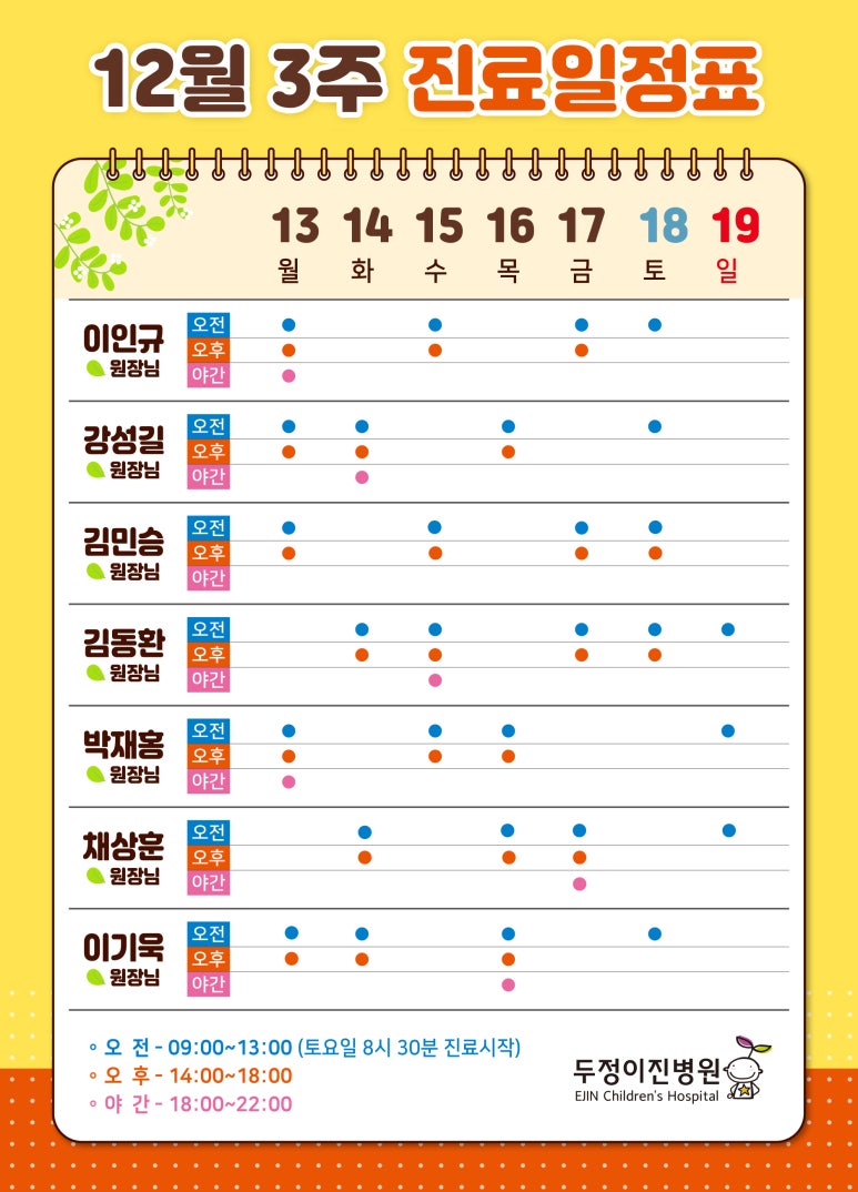 두정이진병원 이미지