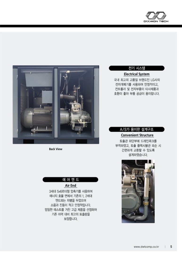 두원테크 이미지