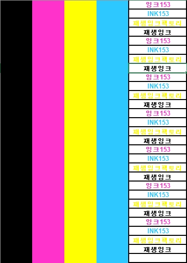 잉크팩토리 이미지