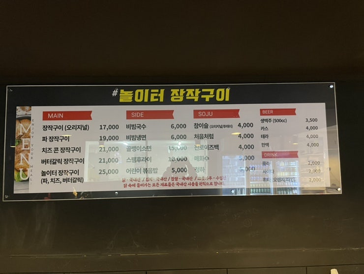 놀이터장작구이 이미지