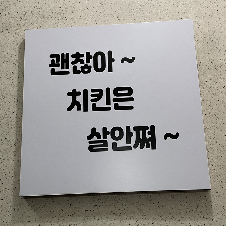 충만치킨 청주대점 이미지