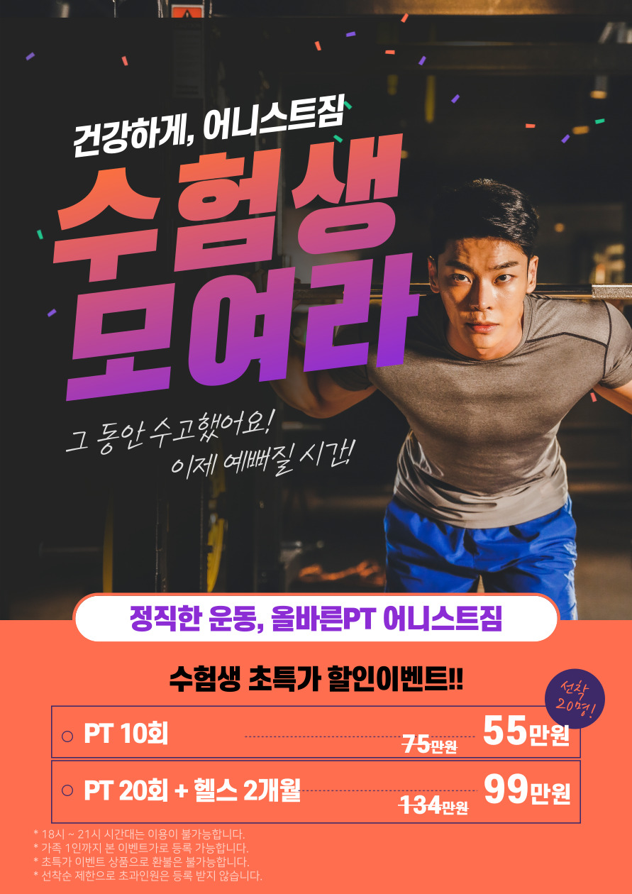 어니스트짐 이미지