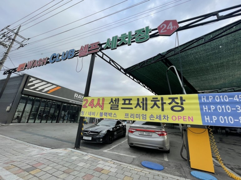 대흥세차장 이미지