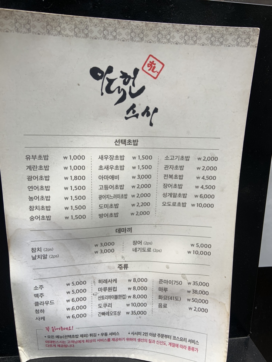 이대헌스시 이미지