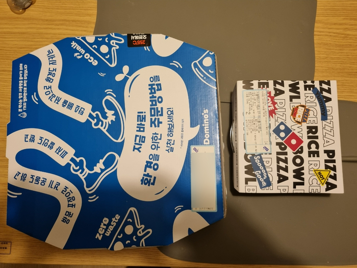 도미노피자방화점 이미지