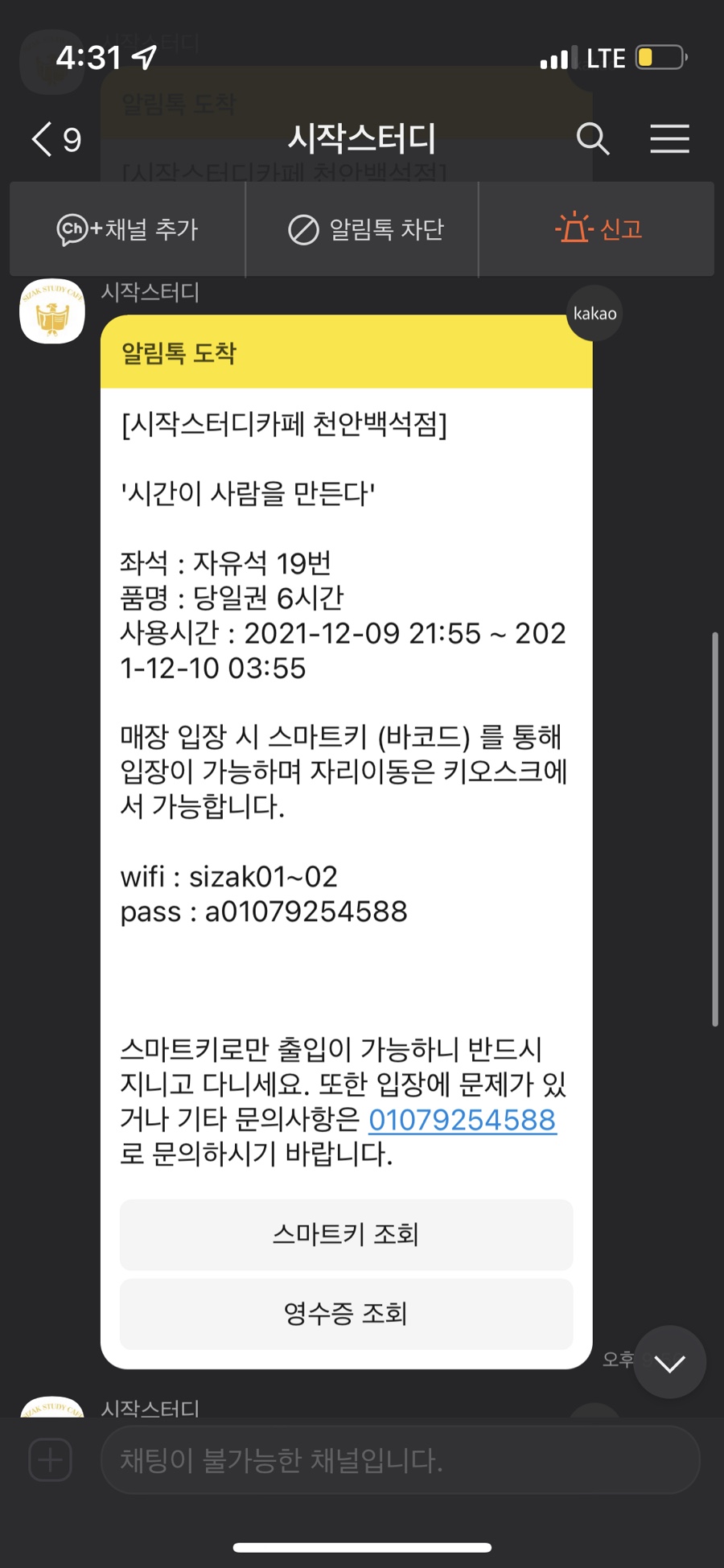 시작스터디카페 이미지
