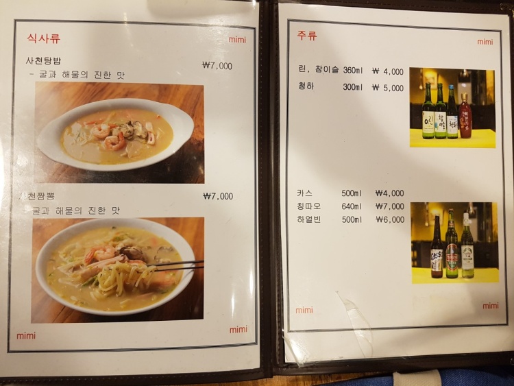 미미램양꼬치 이미지