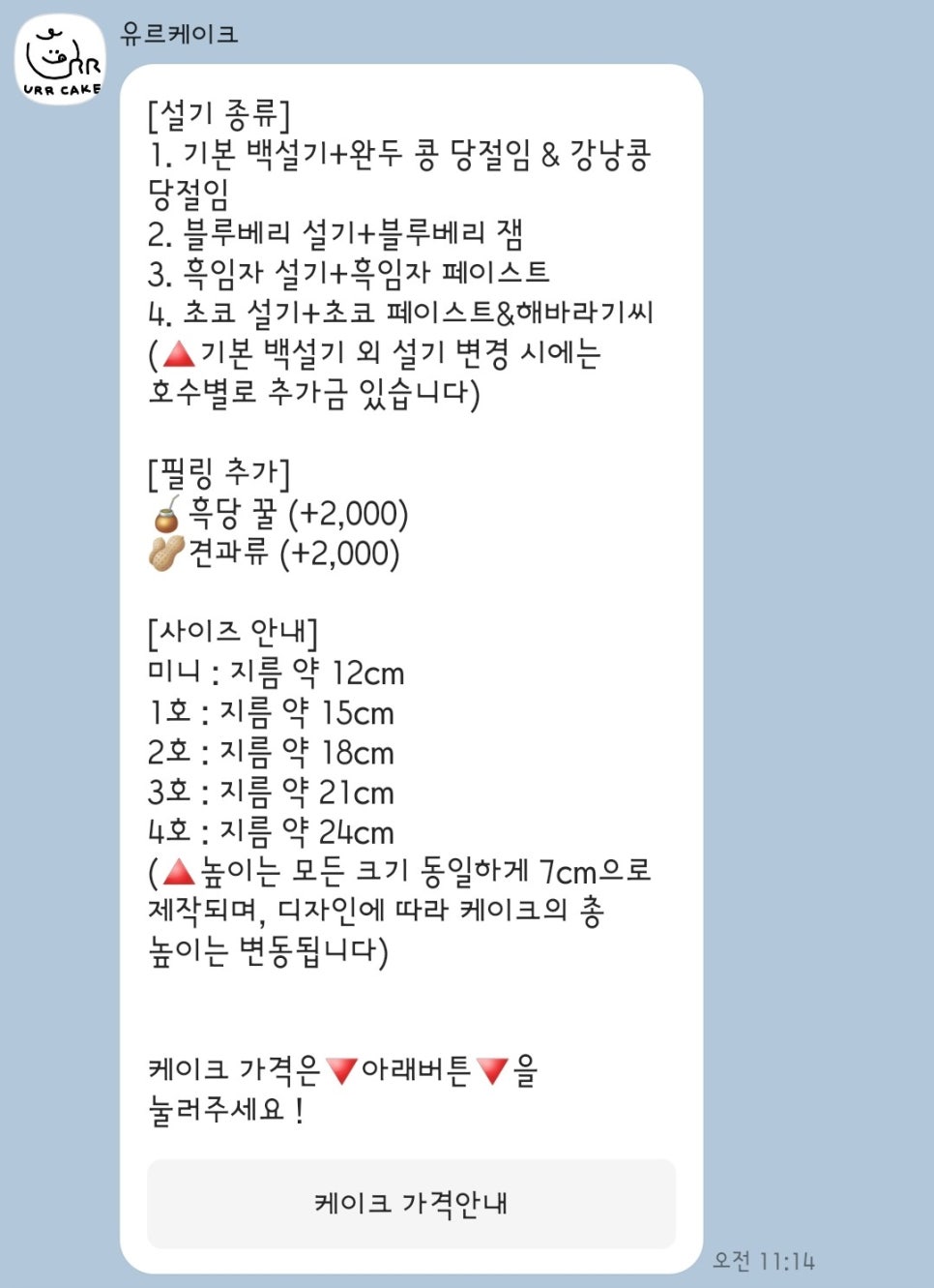 유르케이크 이미지