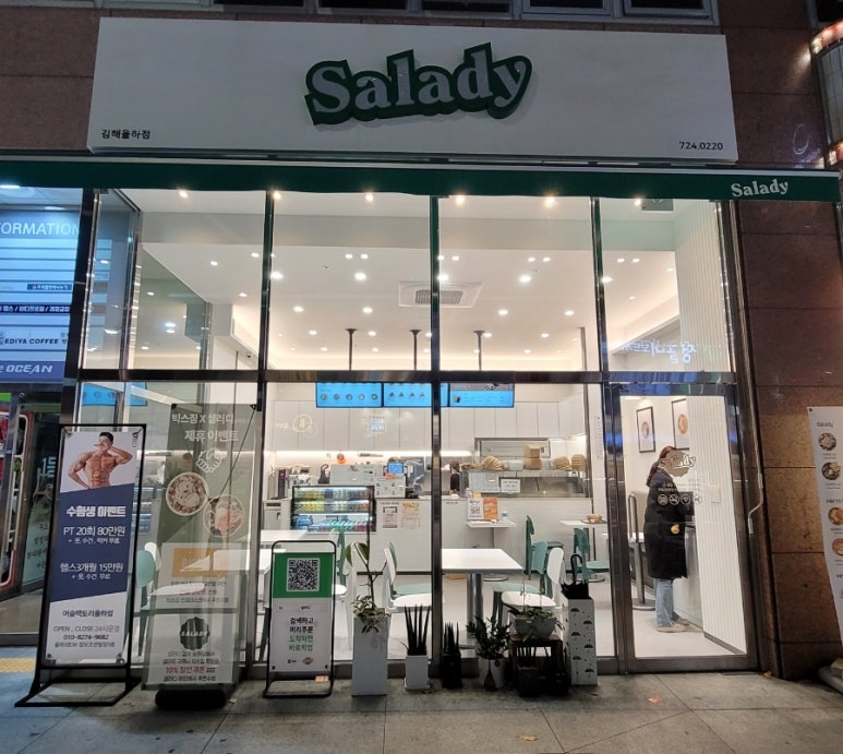 샐러디 김해율하점 이미지