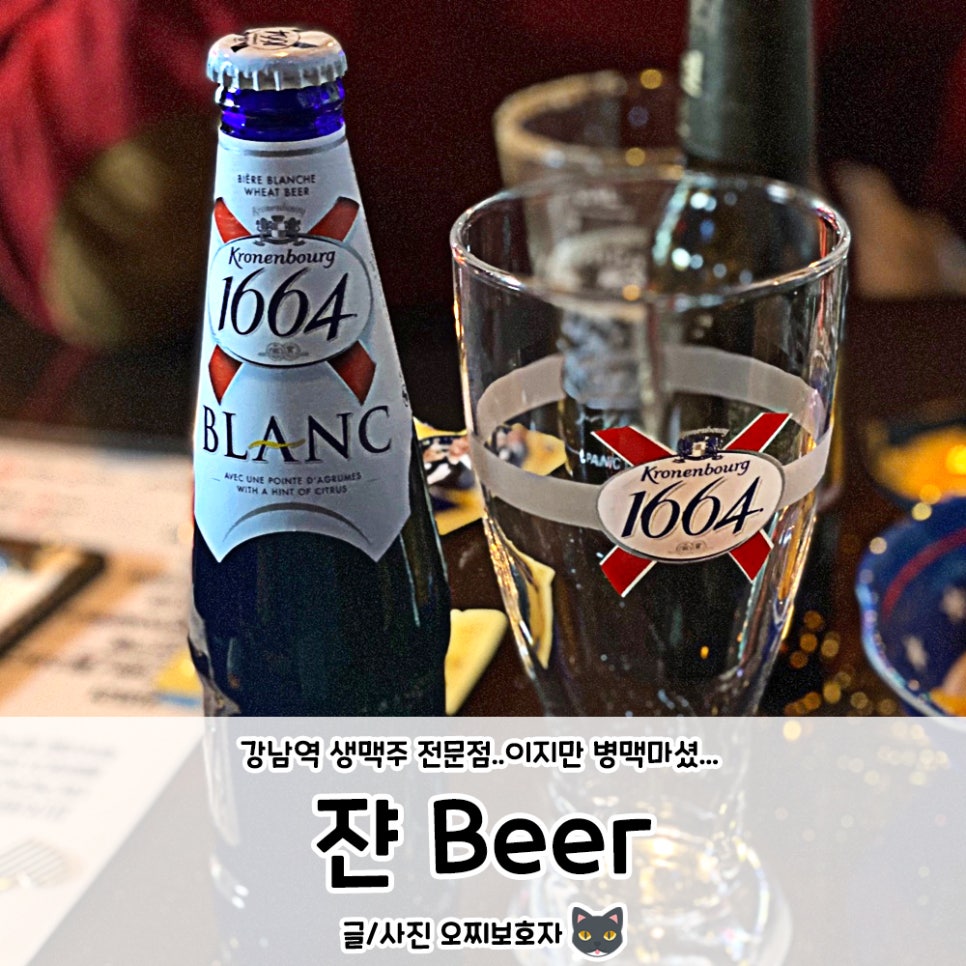 쟌비어 이미지