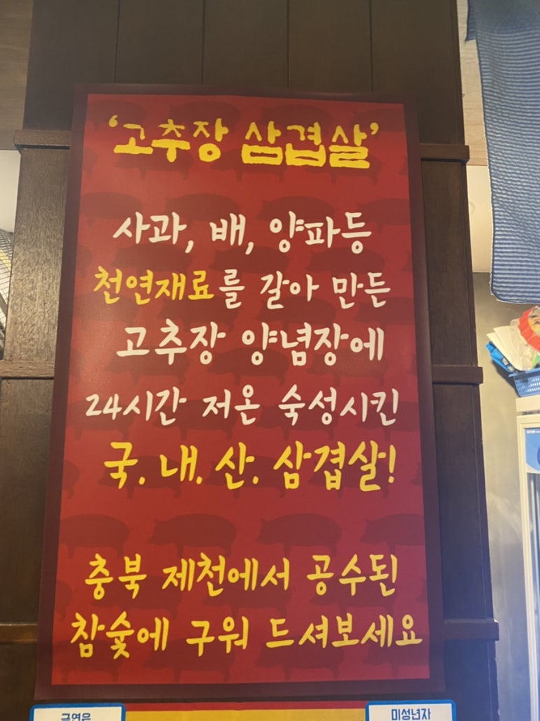 양서방 고추장 화로 이미지