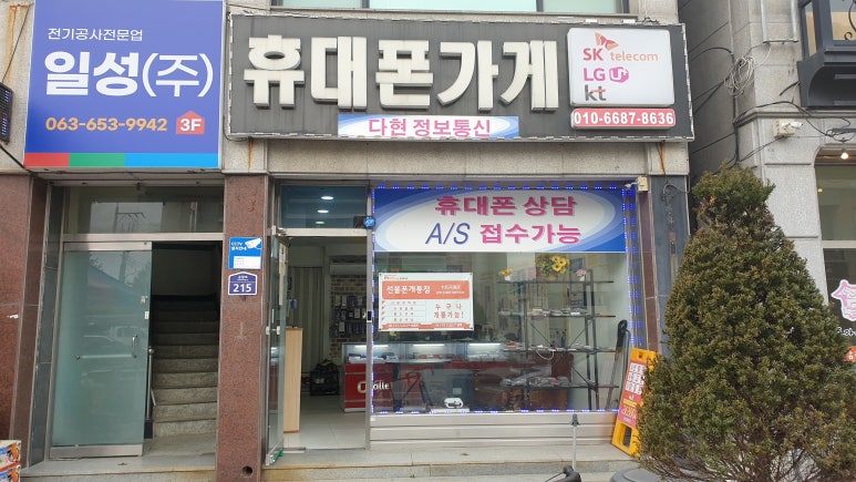 다현정보통신 이미지