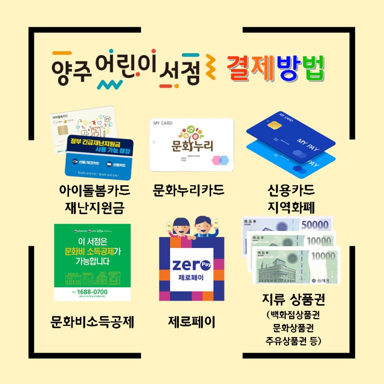 동두천포천키즈 이미지