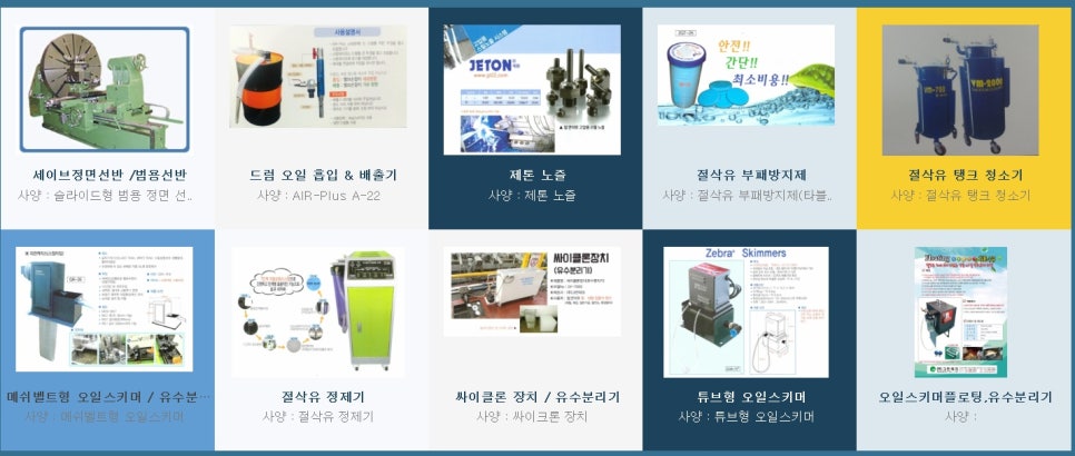 (주)그린테크 이미지