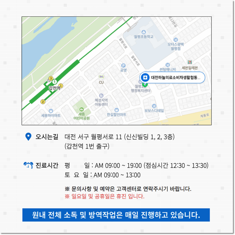 대전하늘의료소비자생활협동조합 이미지