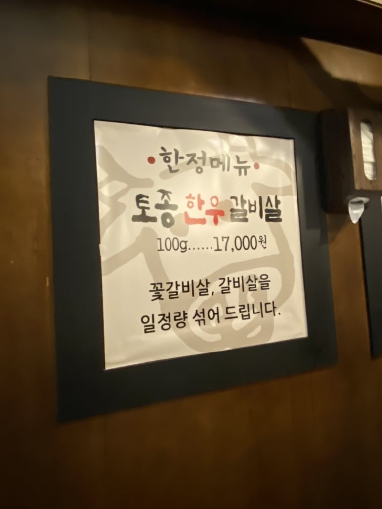 양서방 고추장 화로 이미지